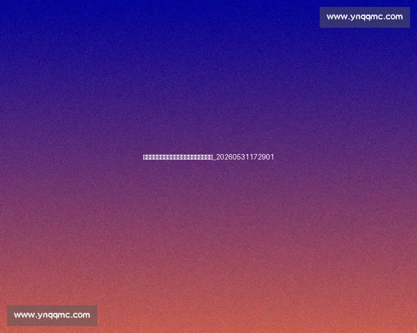篮球明星伤病背后的故事：坚韧与复出的奇迹_20260531172901